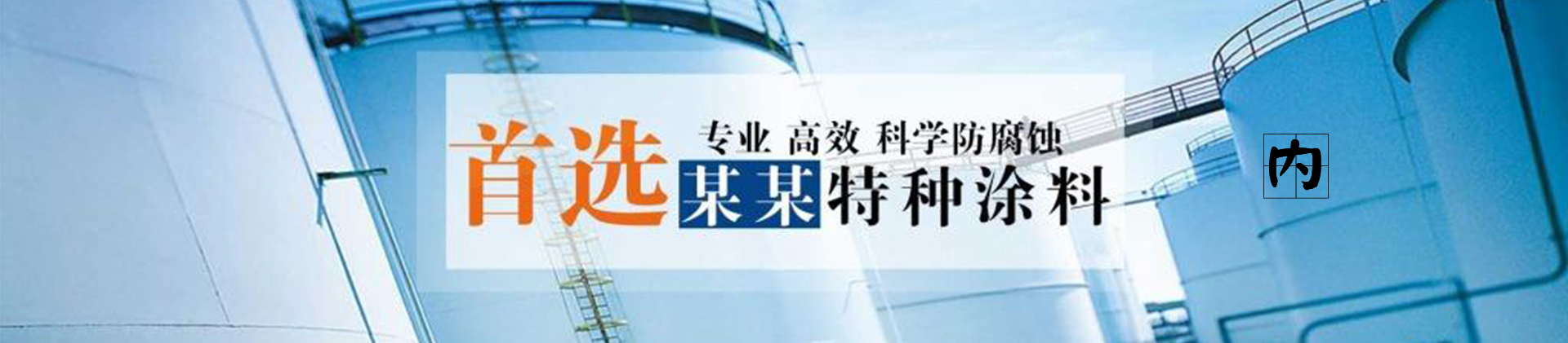 甘肃欣利达电力器材有限公司